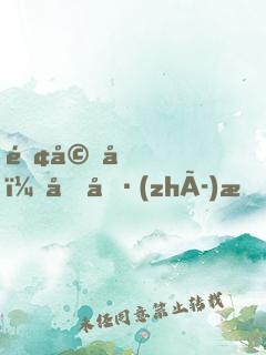 離婚后，偏執(zhí)指揮官夜夜求關(guān)注